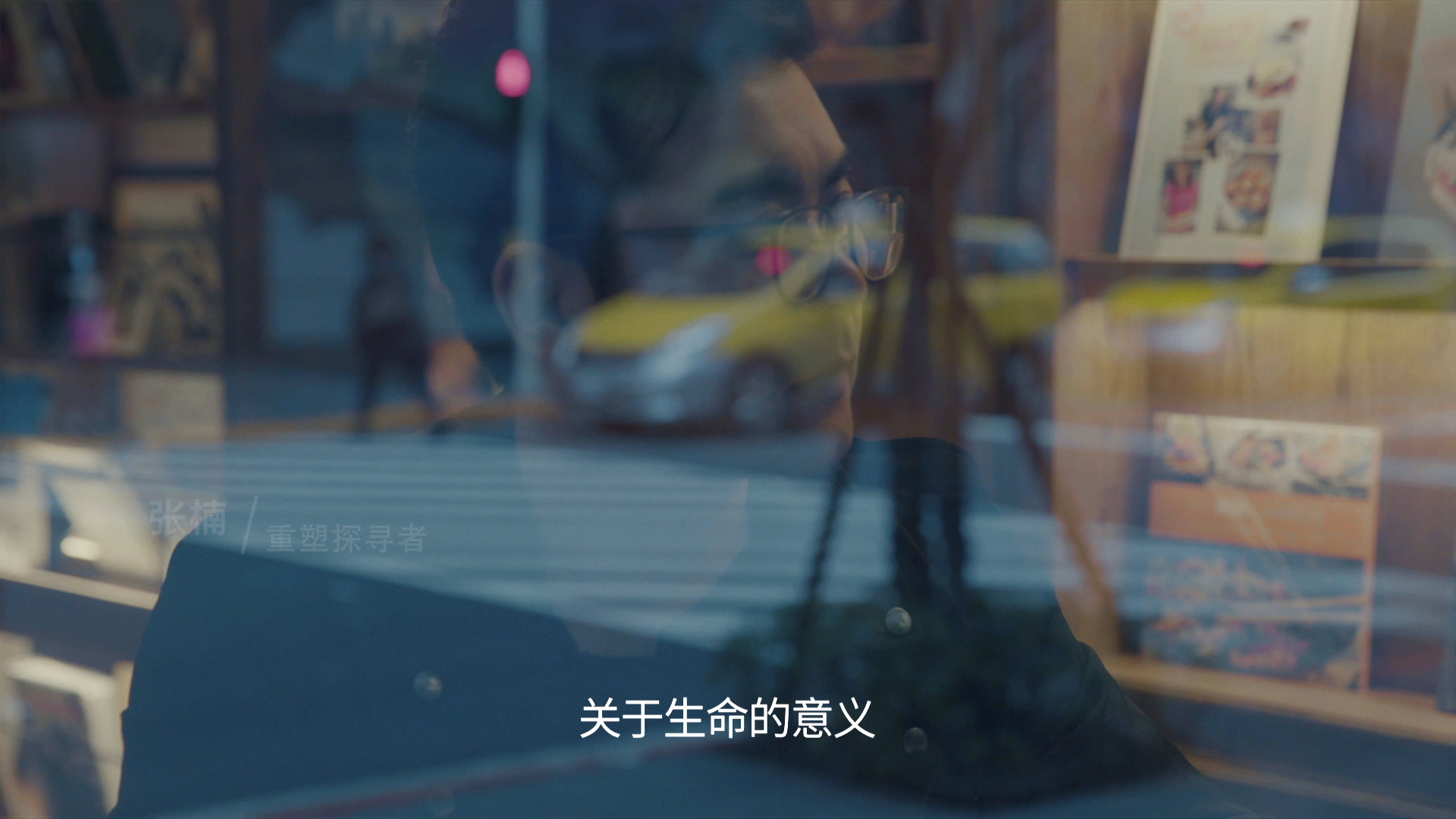二次重塑预告片